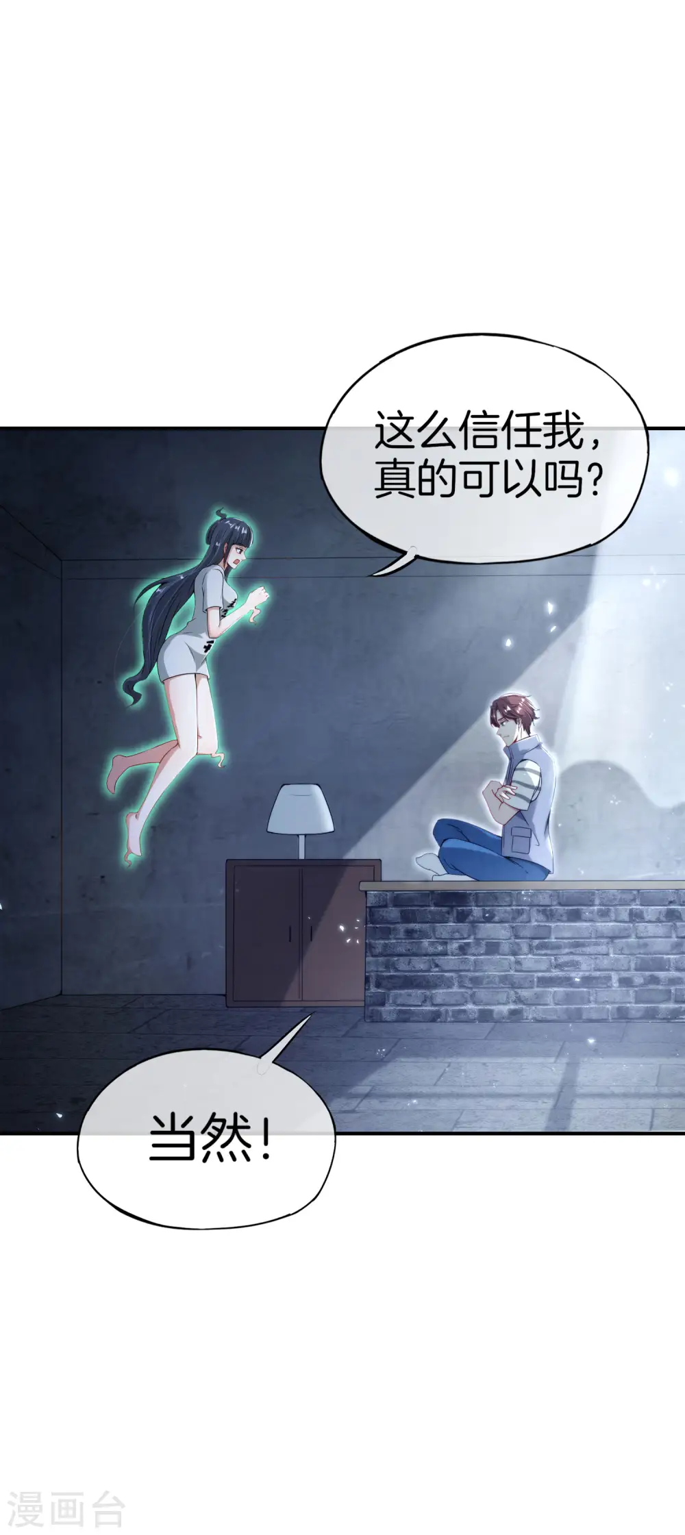 第55话 仙界内测游戏群6