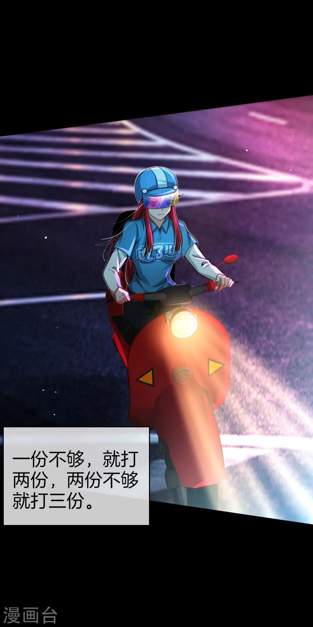 第44话 怎么老有人想害我！28