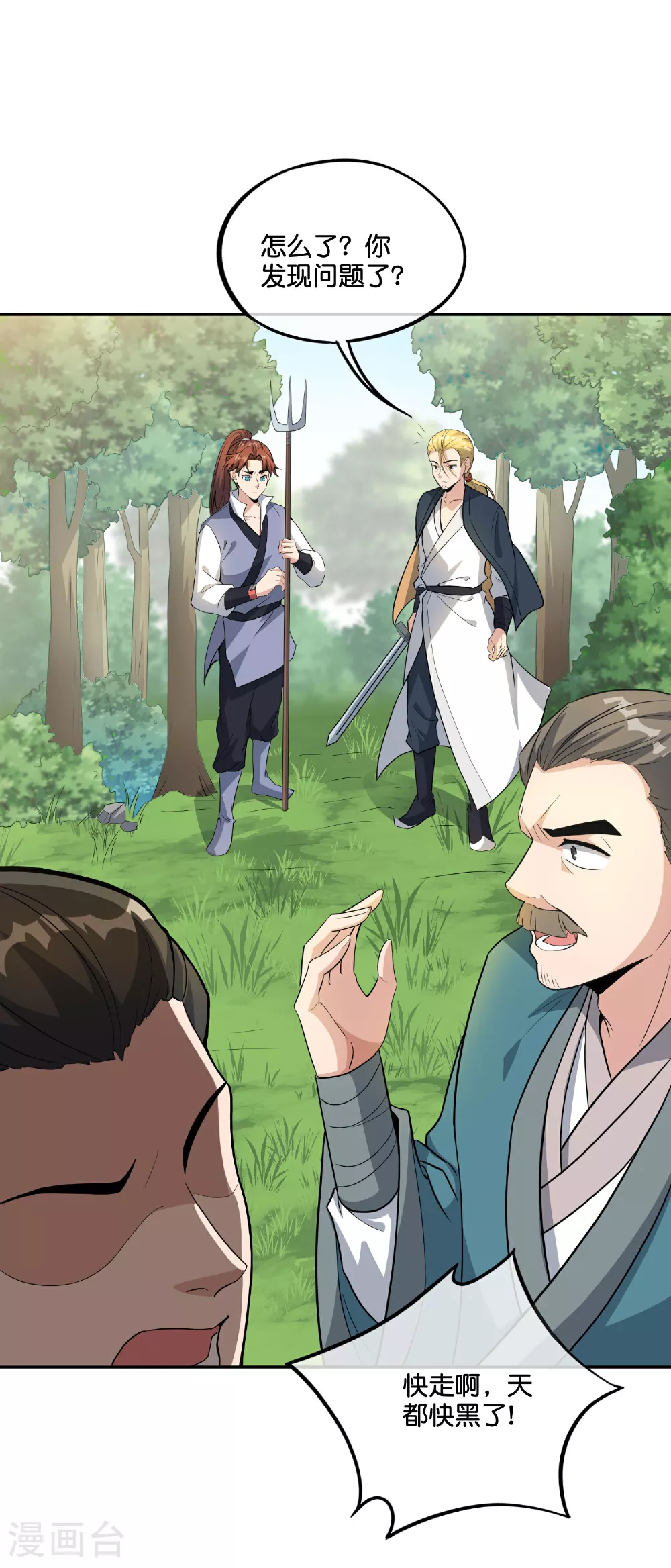 第197话 无尽的循环8