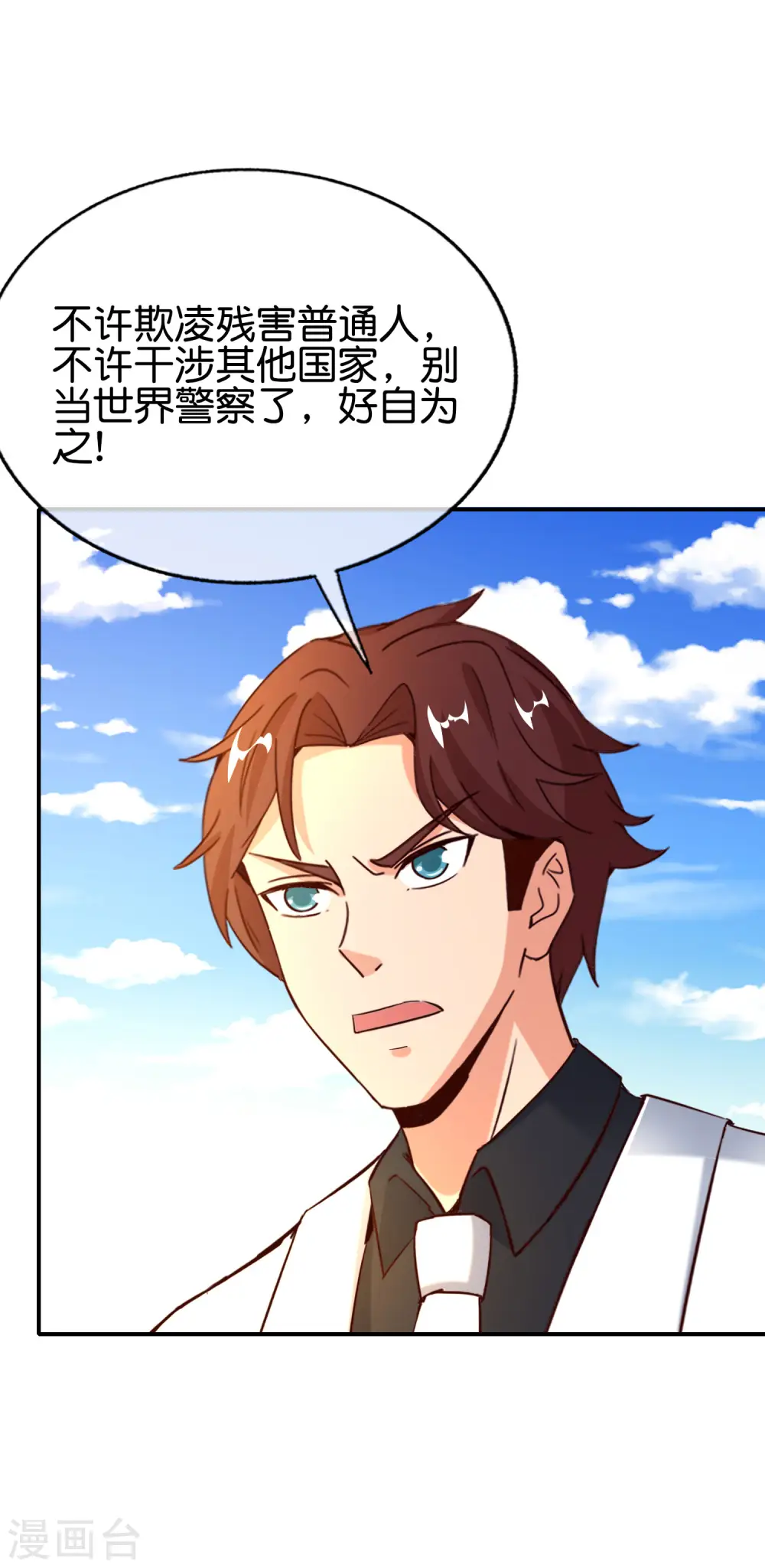 第150话 准备好喊爸爸了吗？32