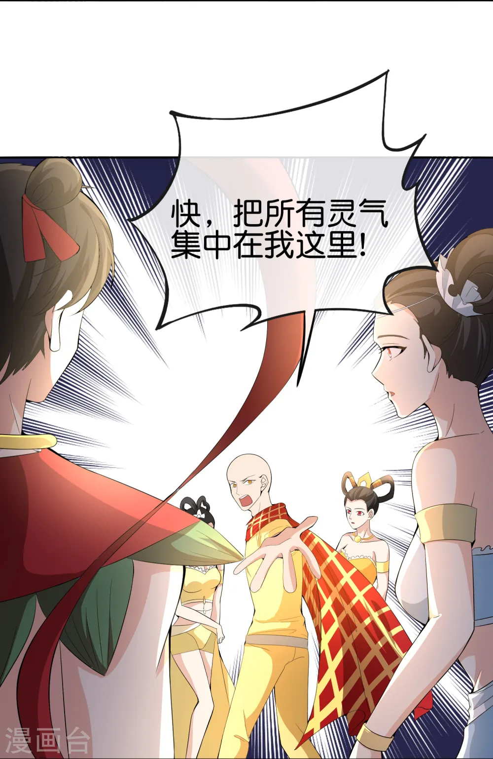 第168话 华夏修仙职业技术学院2