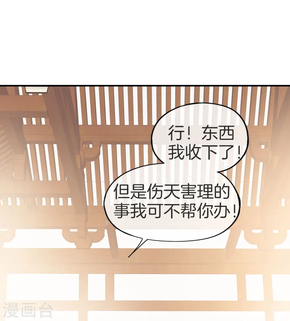 第30话 请城隍老爷出山！41