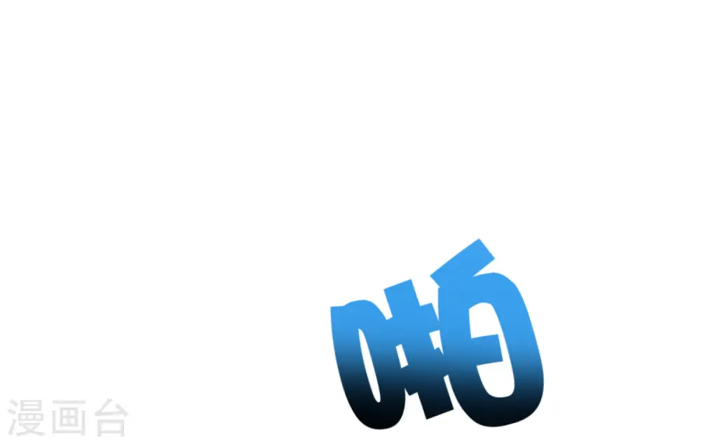 第15话 得罪了丧门星还想走？11