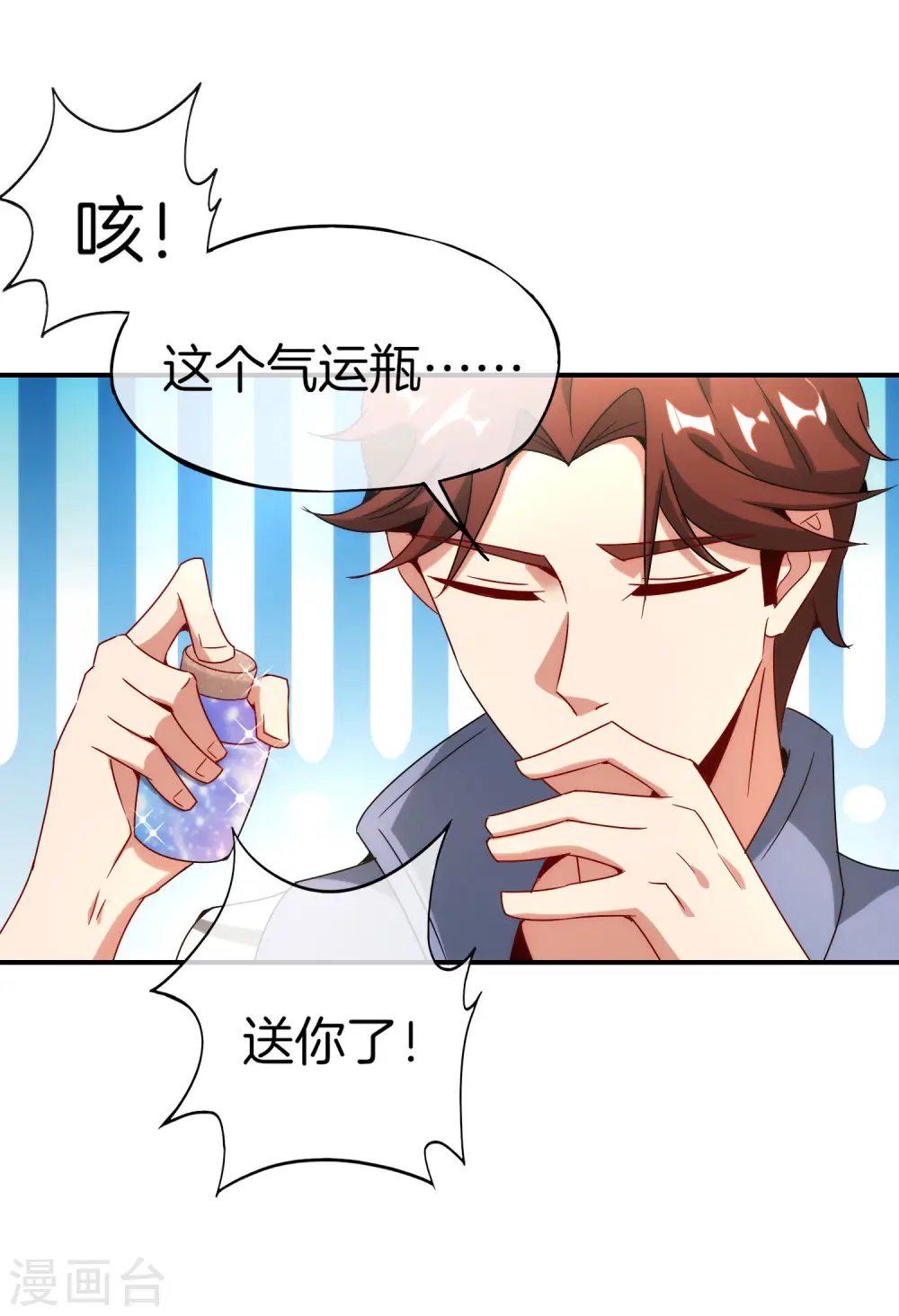 第16话 拒绝当舔狗47