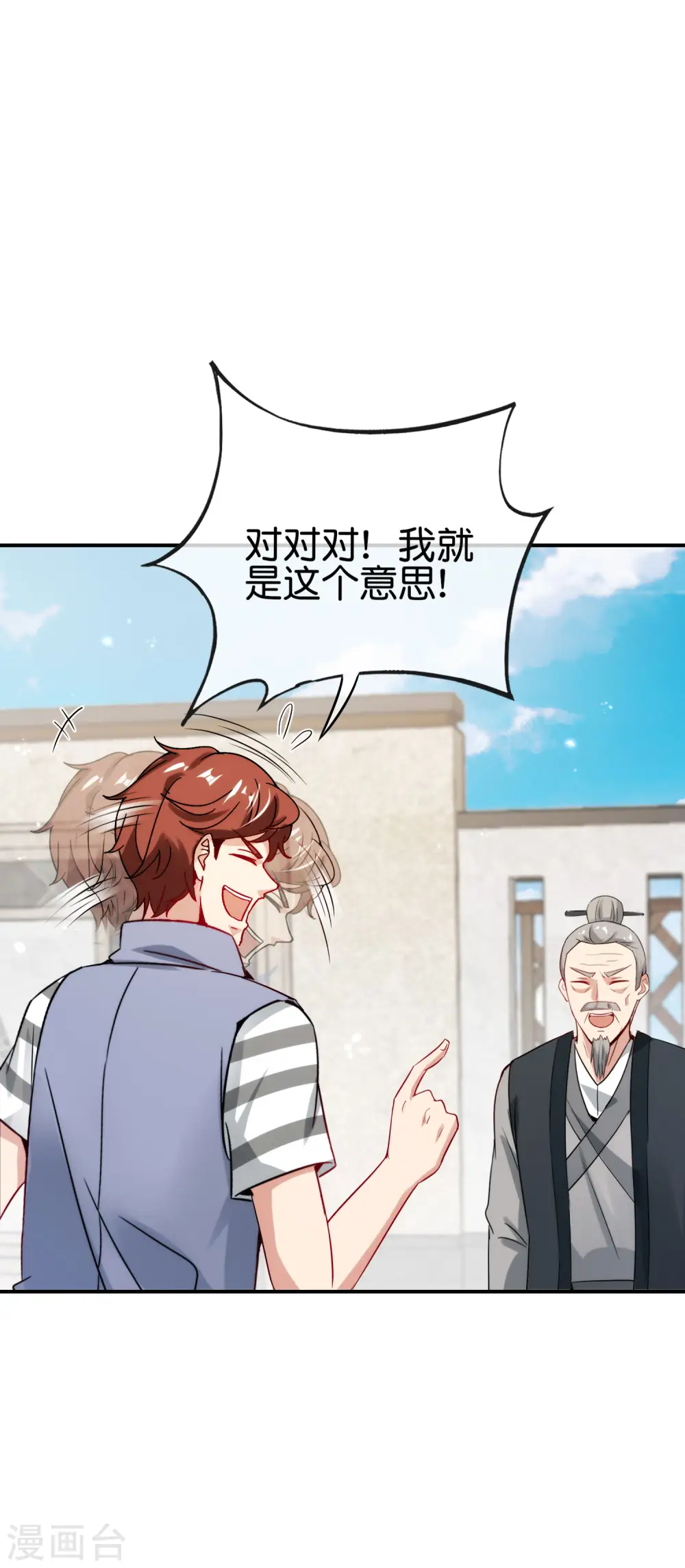 第107话 上天的淬炼5
