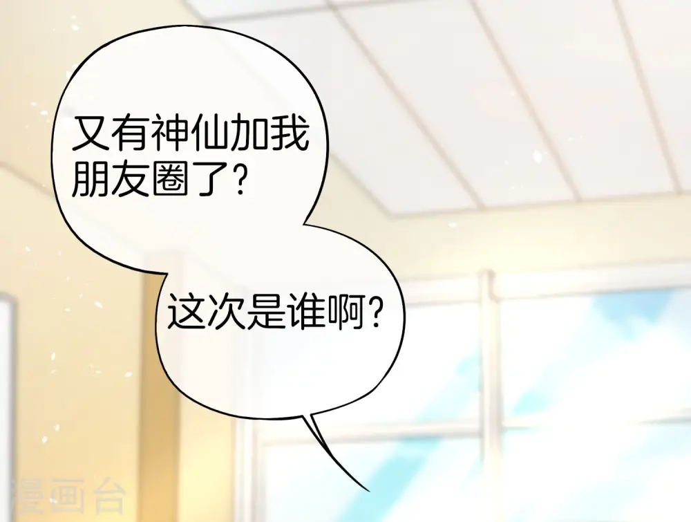 第29话 我可是天宫里的头牌仙女！18