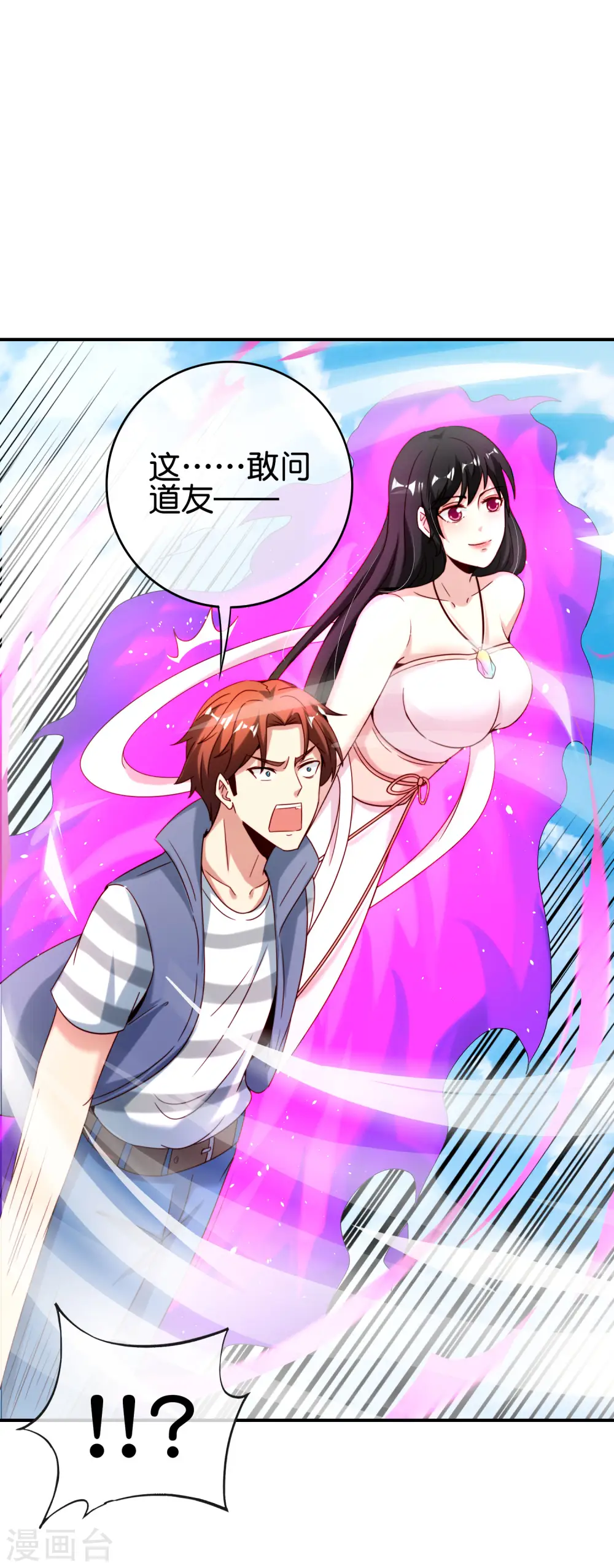 第117话 我是你祖宗28