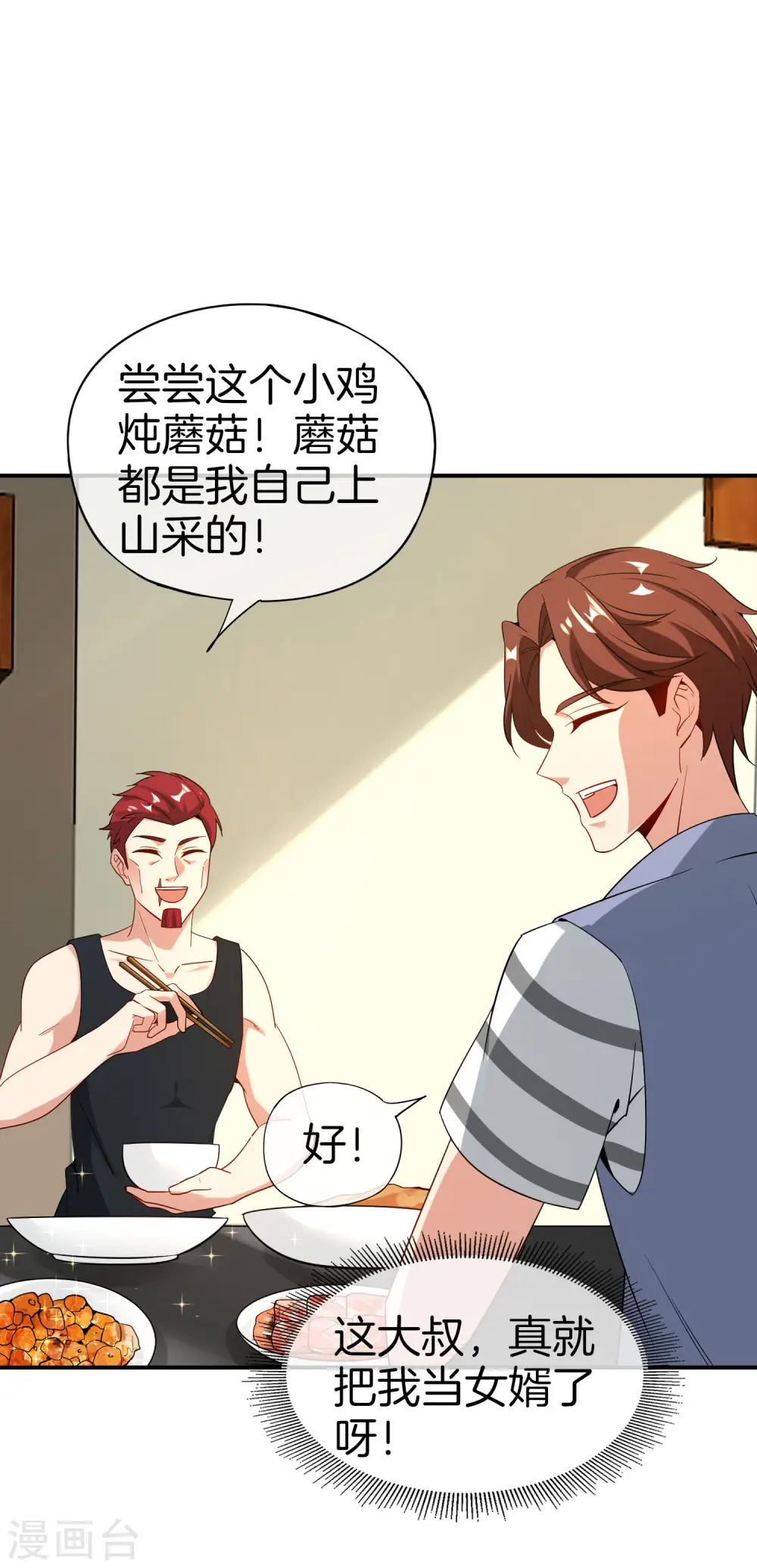 第44话 怎么老有人想害我！34
