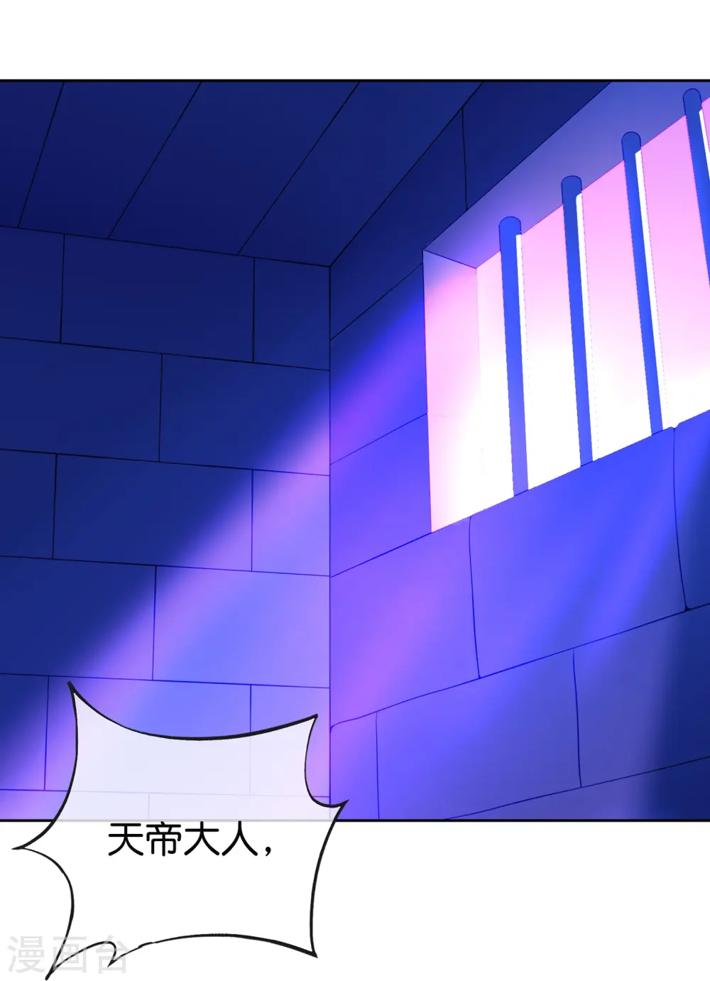 第179话 天界最强二人组！2