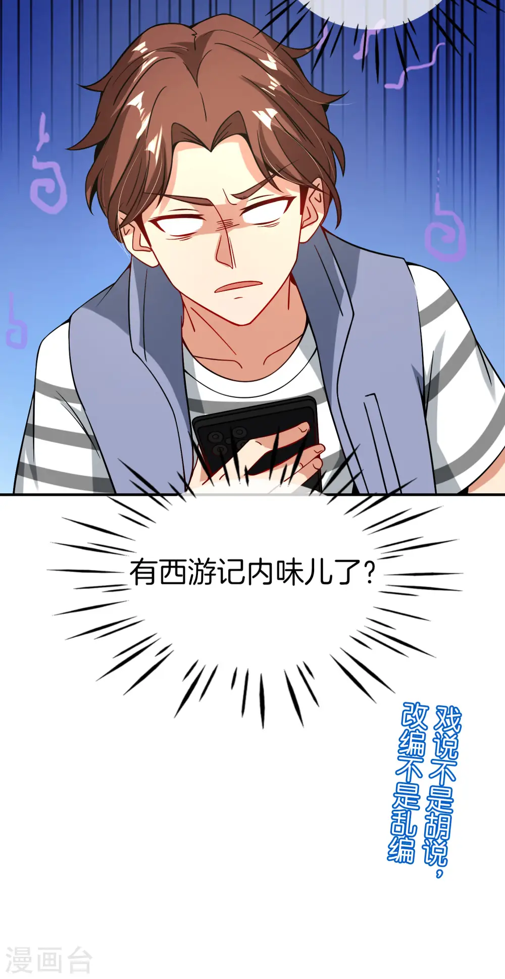 第48话 你背景关系挺硬啊？！41