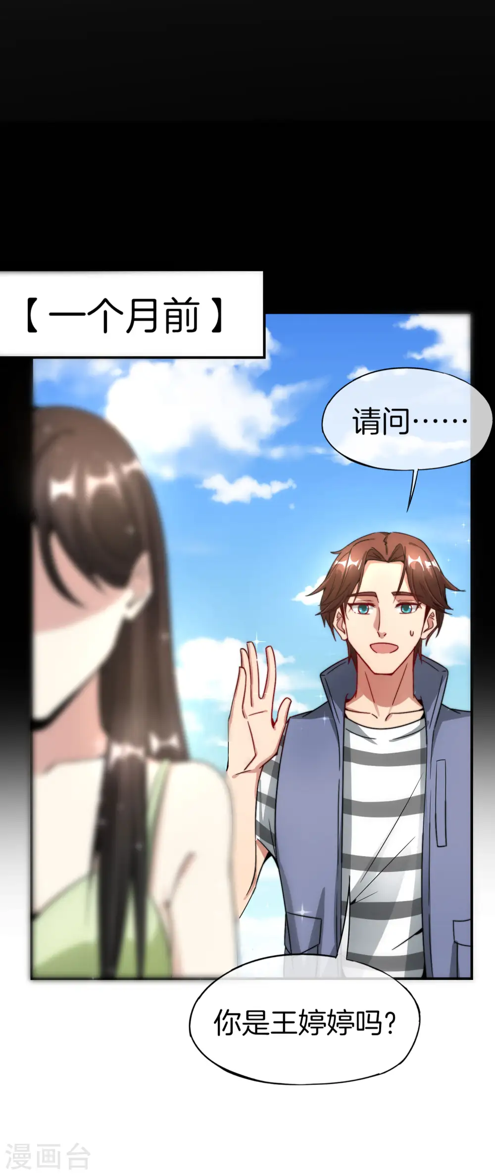 第7话 舔狗的暴怒！6