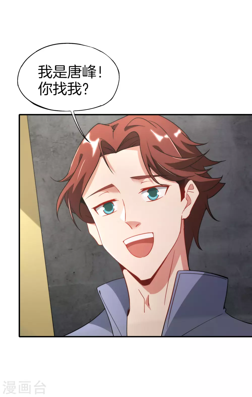 第10话 妹子主动投怀送抱？！23