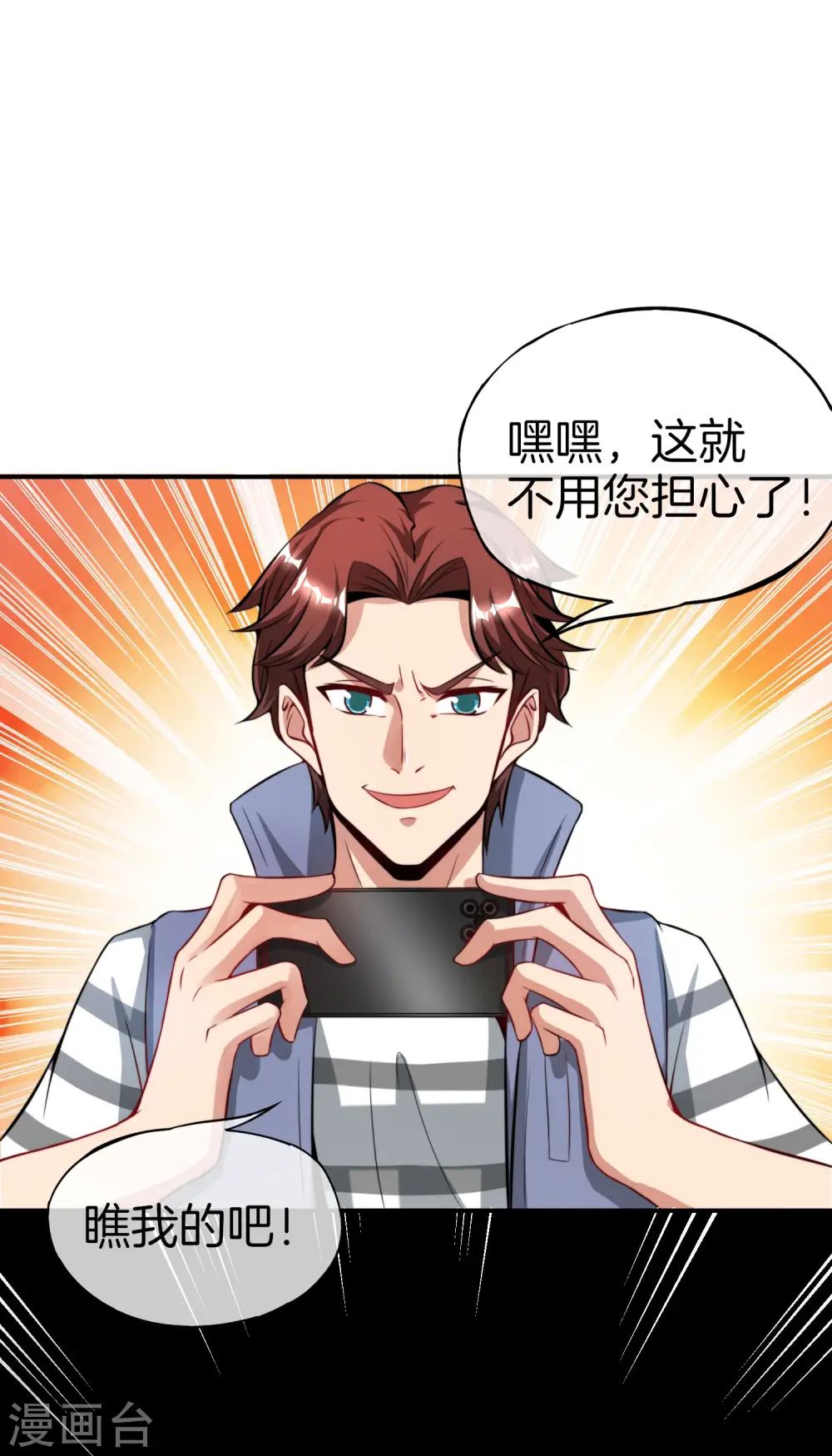 第47话 本宫可是天界的吉祥天女！7
