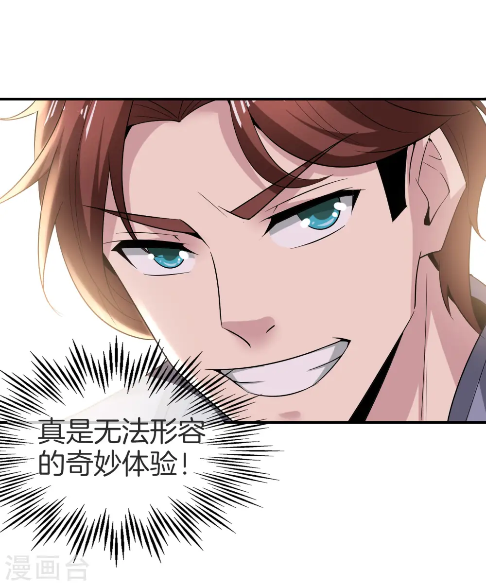 第30话 请城隍老爷出山！18