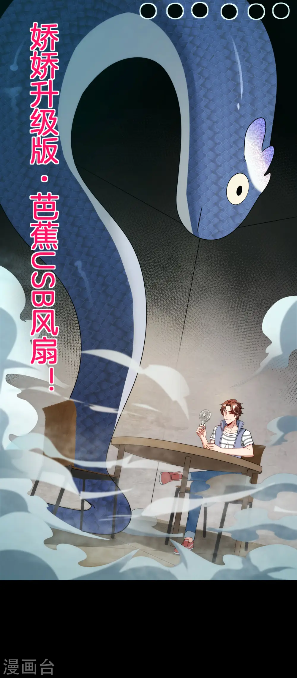 第65话 这样对妖怪好像有点残忍？32