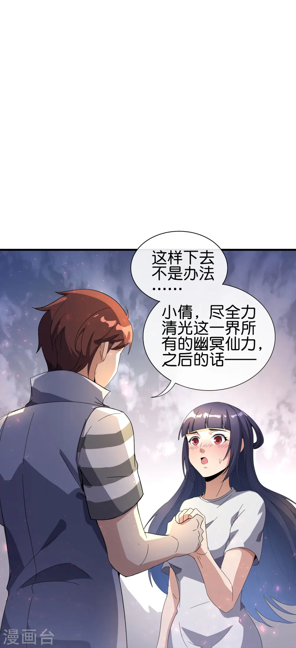 第174话 走，一起飞升去！13