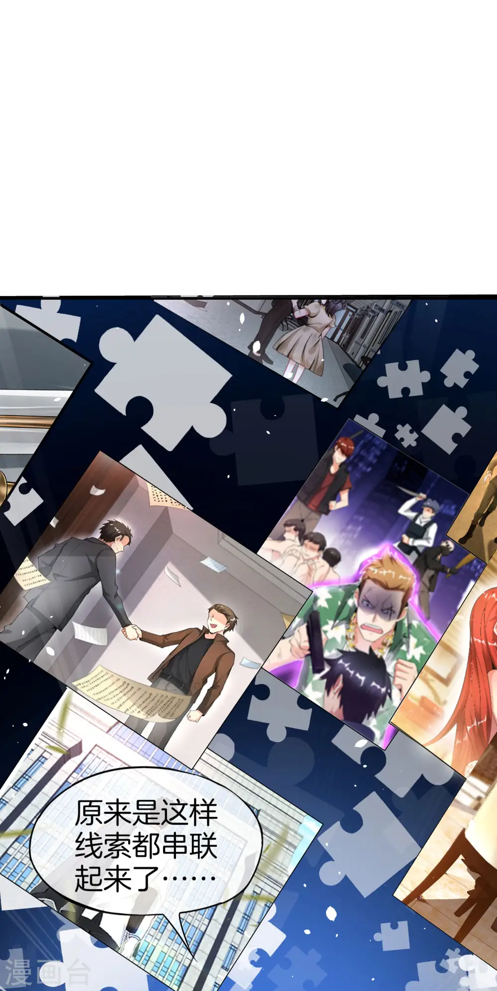 第37话 最强兵王VS最强外挂王？28