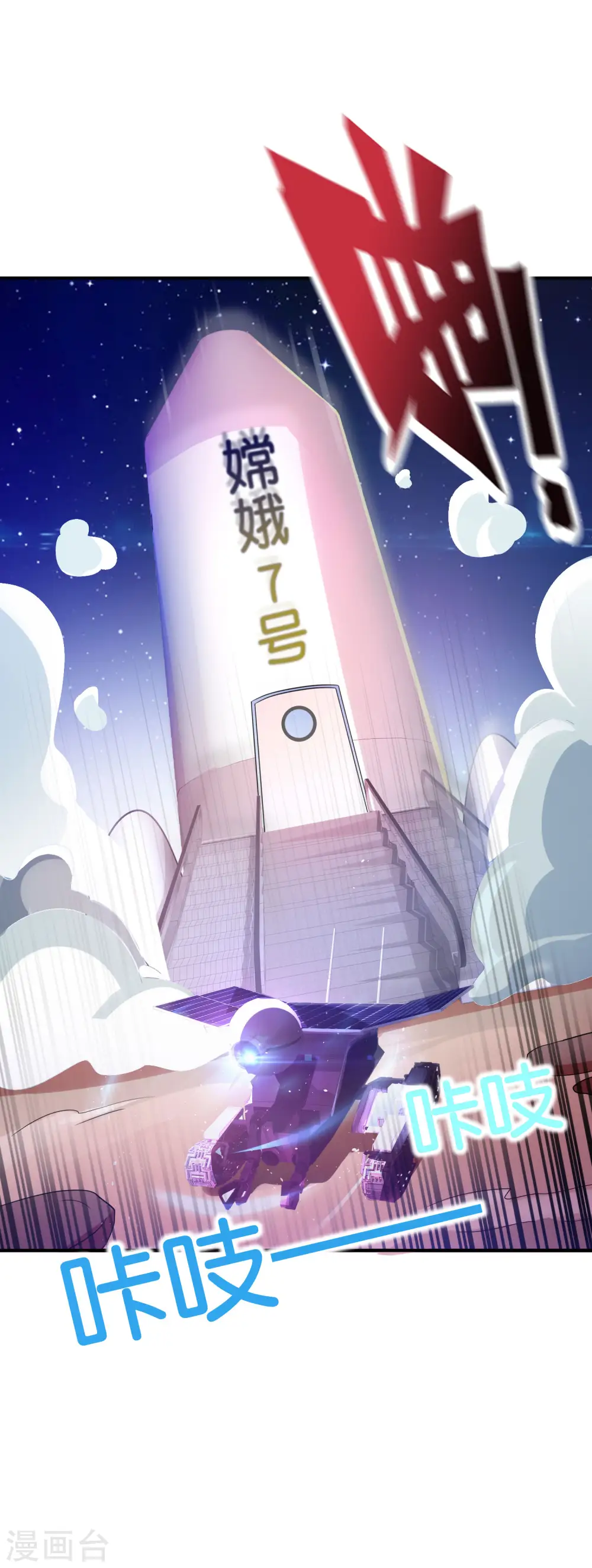 第121话 寰宇第一美女4