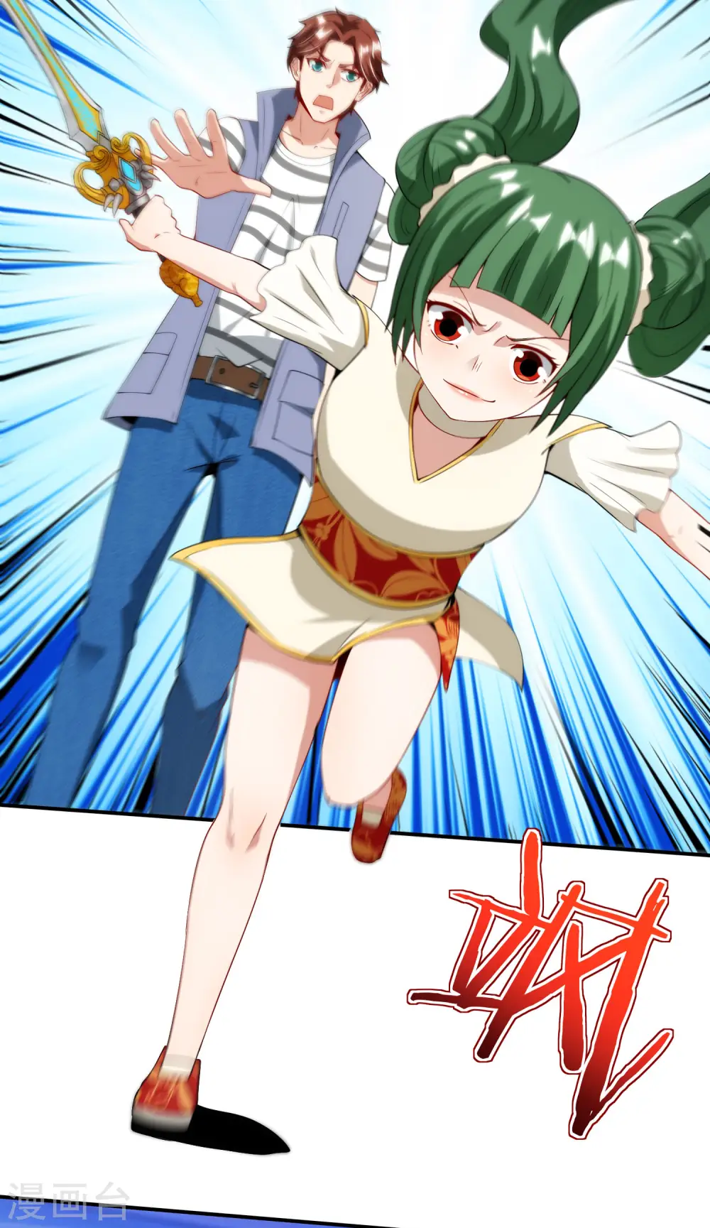 第74话 我只学会了这一招！22