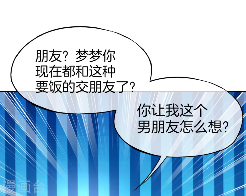 第17话 我这一拳下去你可能会死19