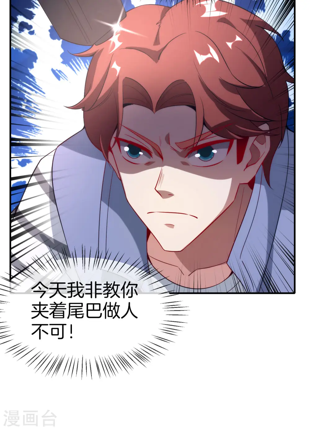 第18话 就这？？还想害我？！38