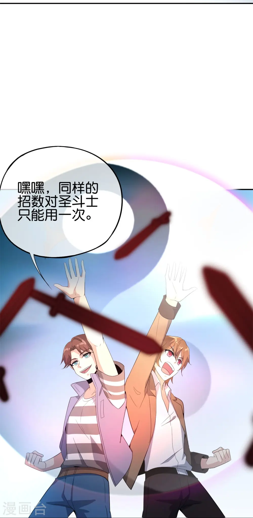 第184话 对不起了，李白！12