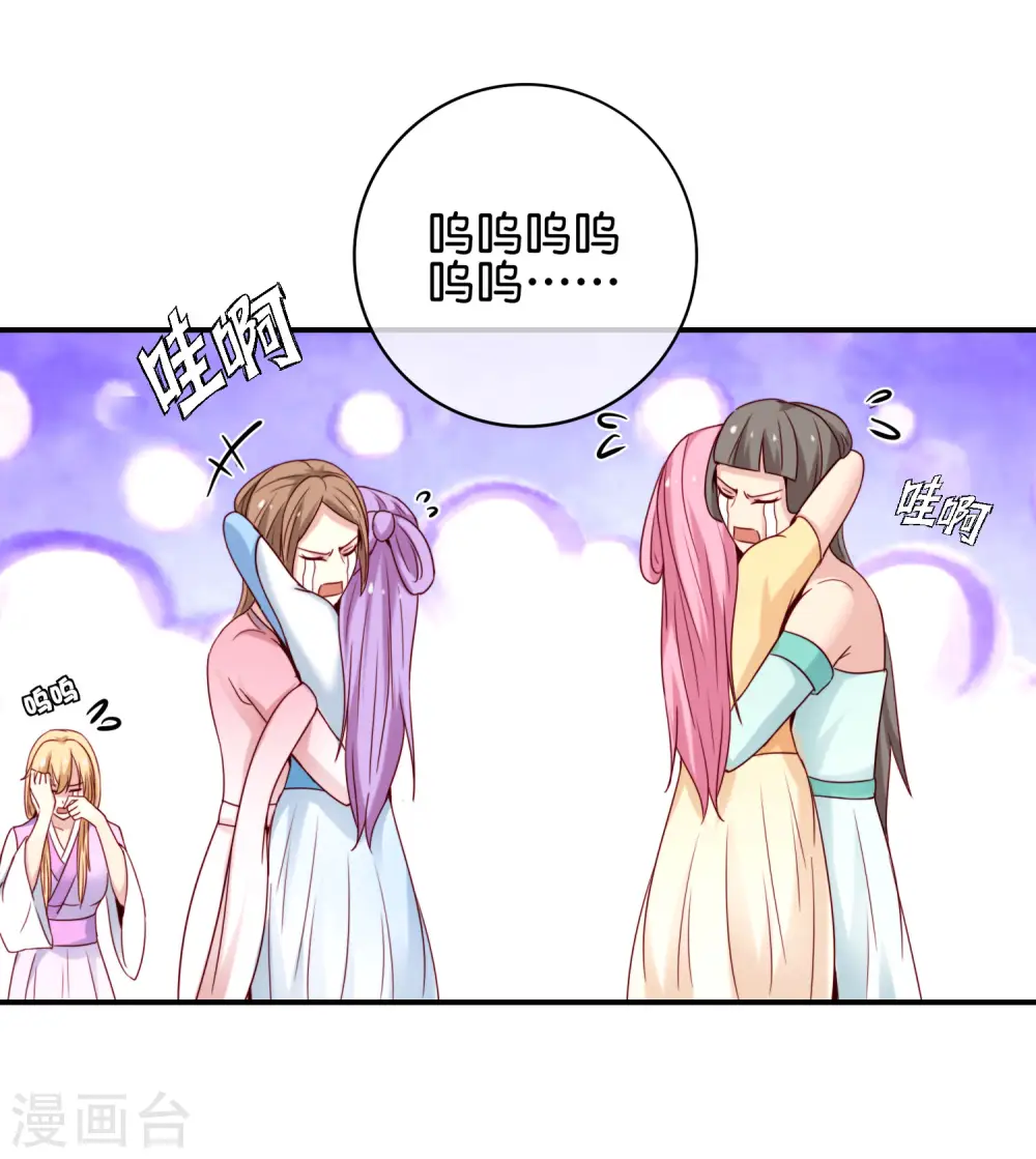 第119话 嫦娥暴躁小仙子44