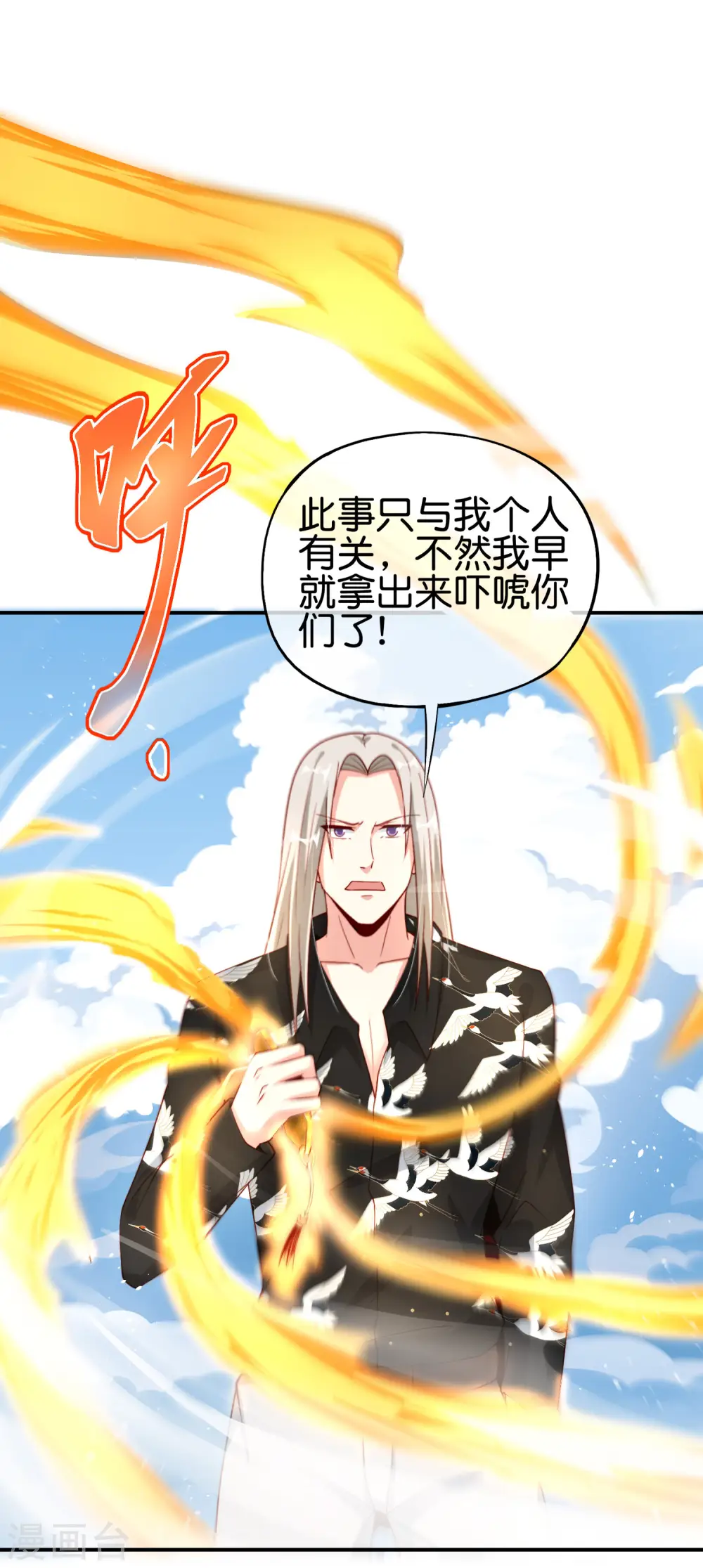 第91话 龙族老色批？7