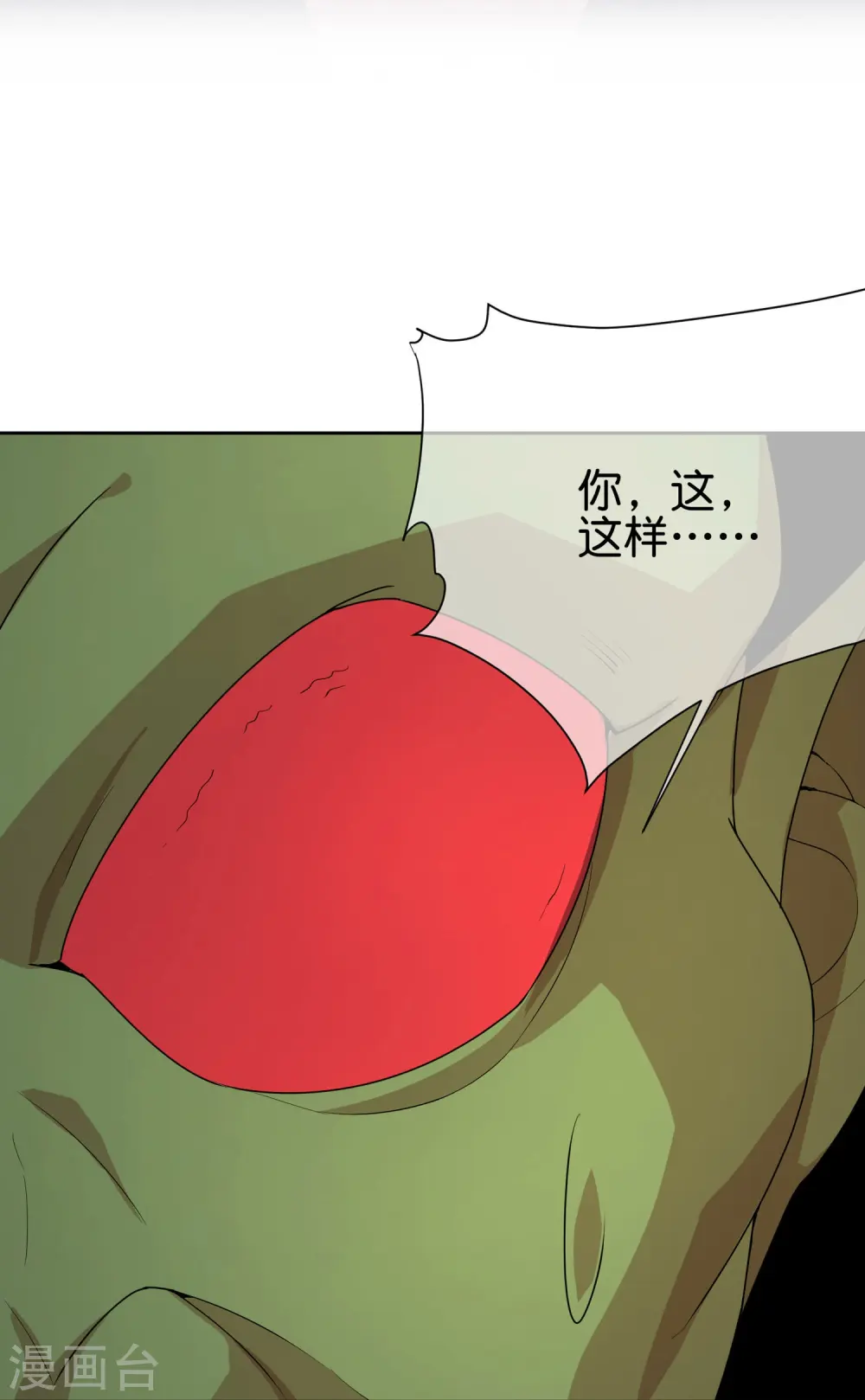 第172话 来到小黑的地盘了？23