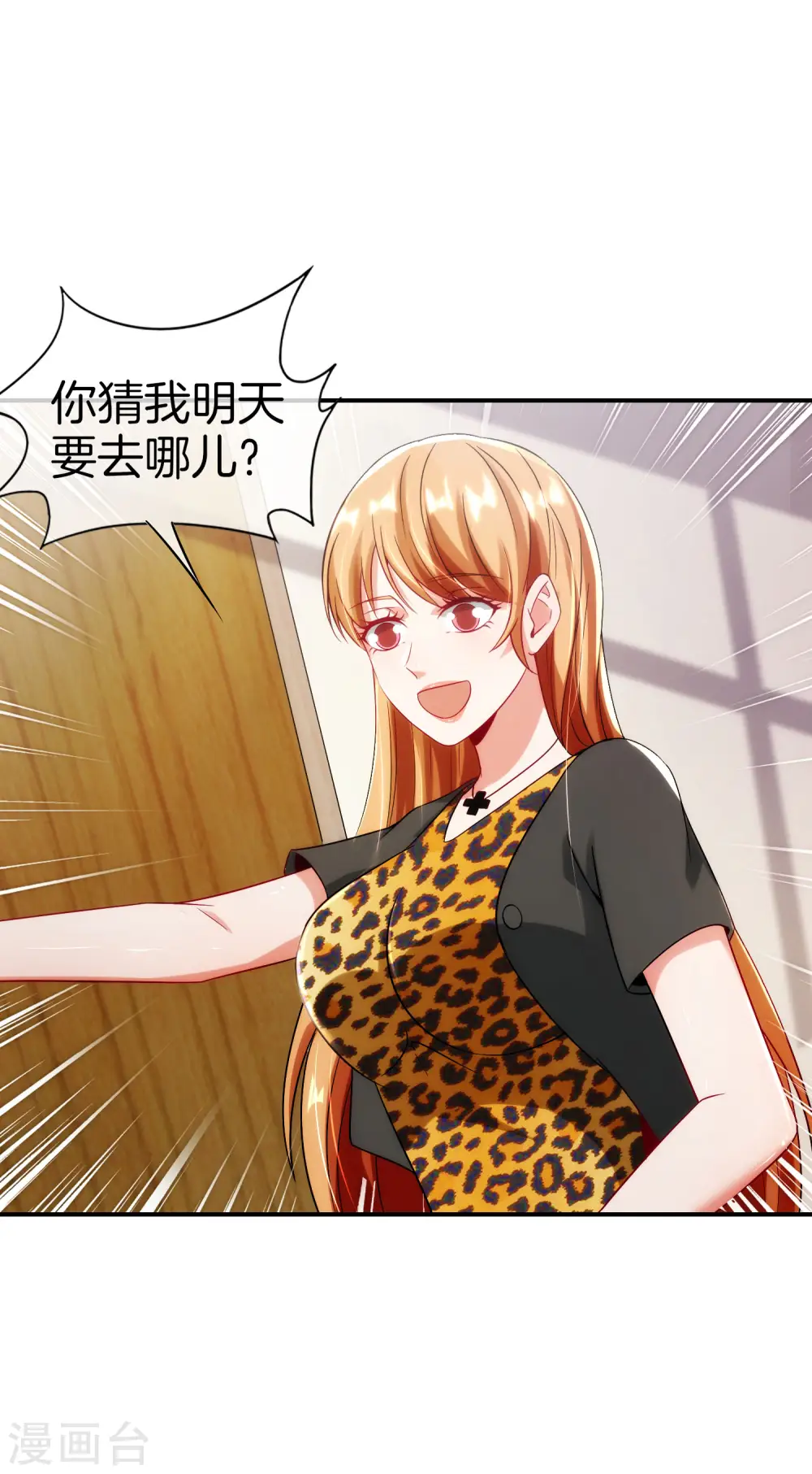 第67话 舌尖上的仙丹13