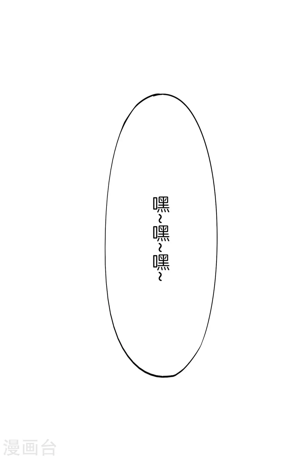 第28话 琉璃仙子，真香啊~39