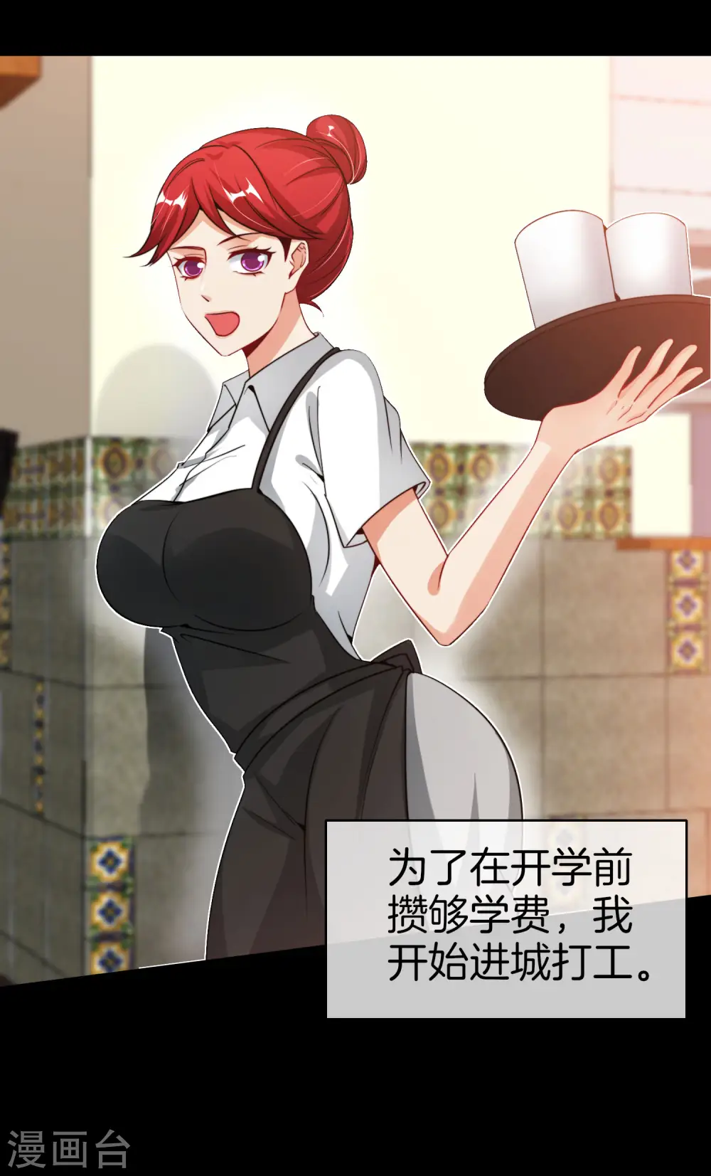 第44话 怎么老有人想害我！27