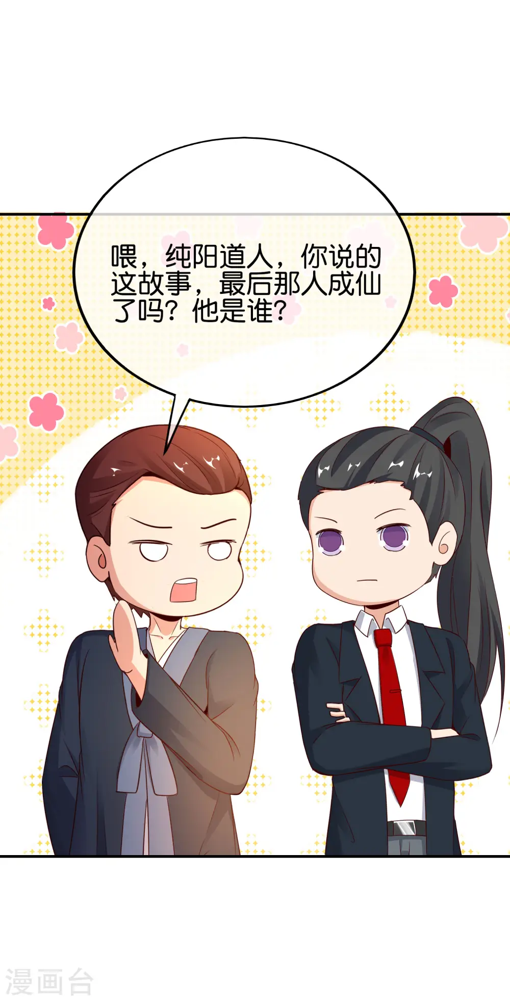 第152话 虫子统一九界？！28