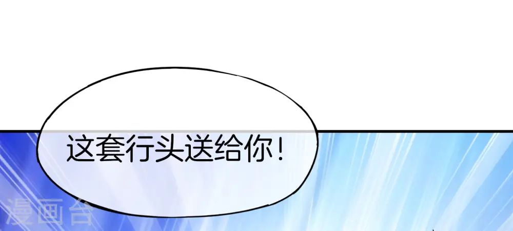 第16话 拒绝当舔狗37