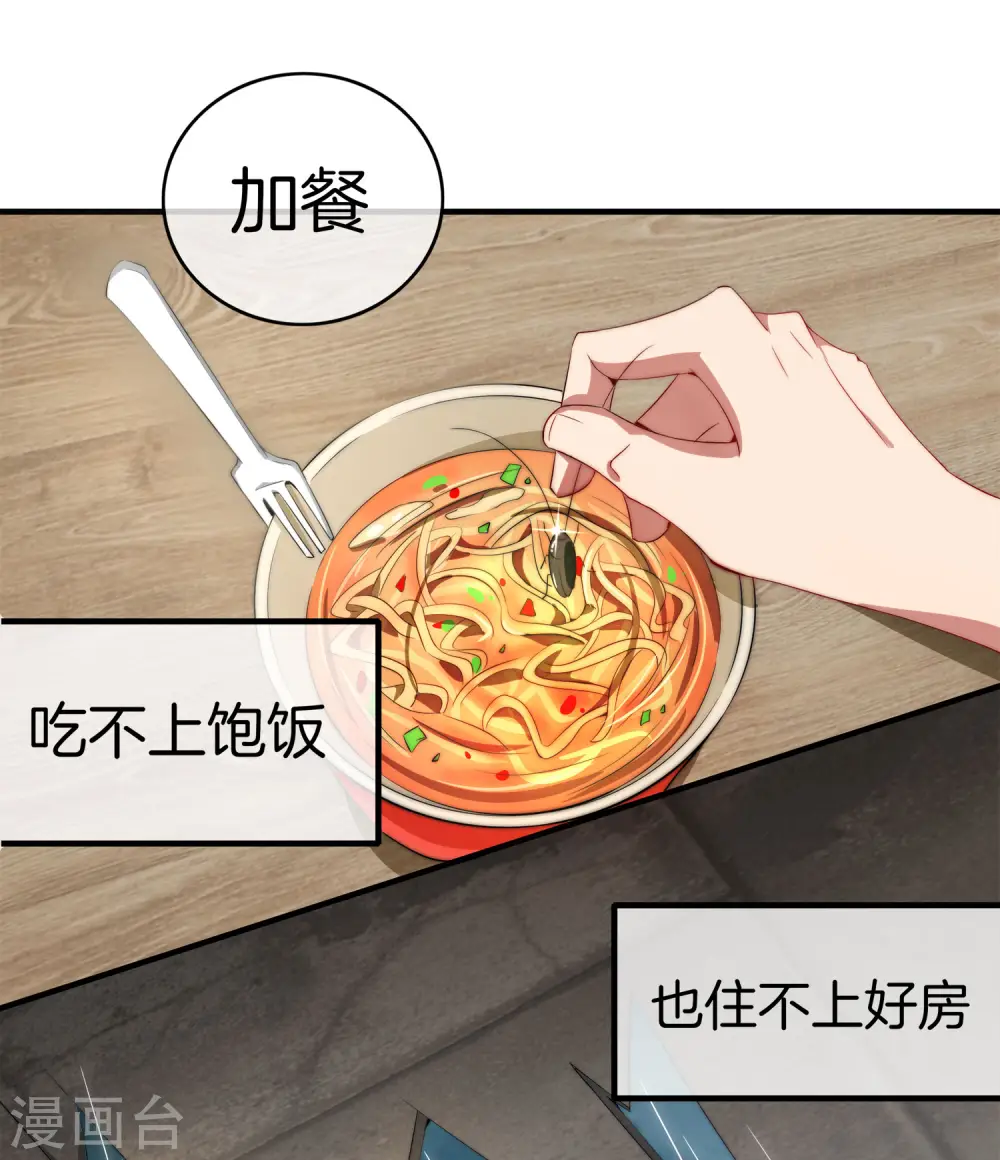 第1话 请让我变成有钱人24