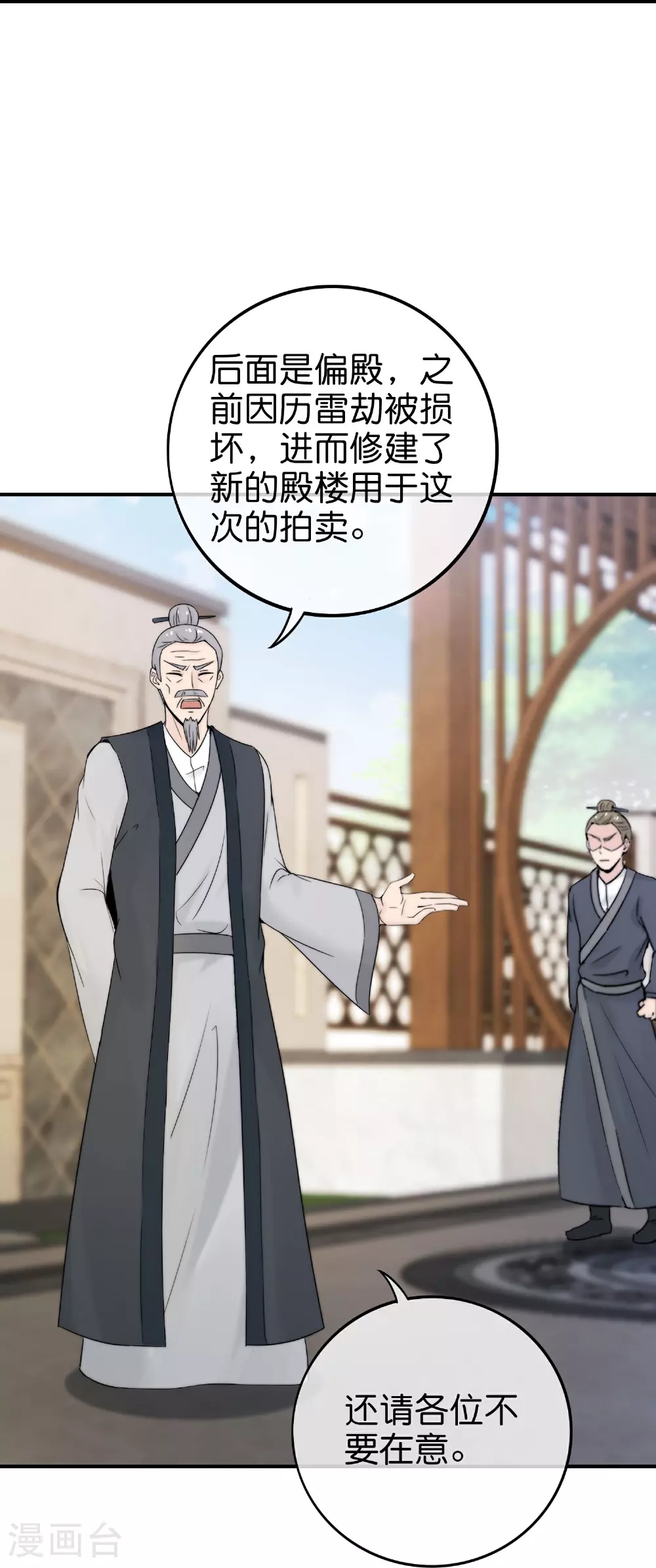 第202话 神兵利器！2