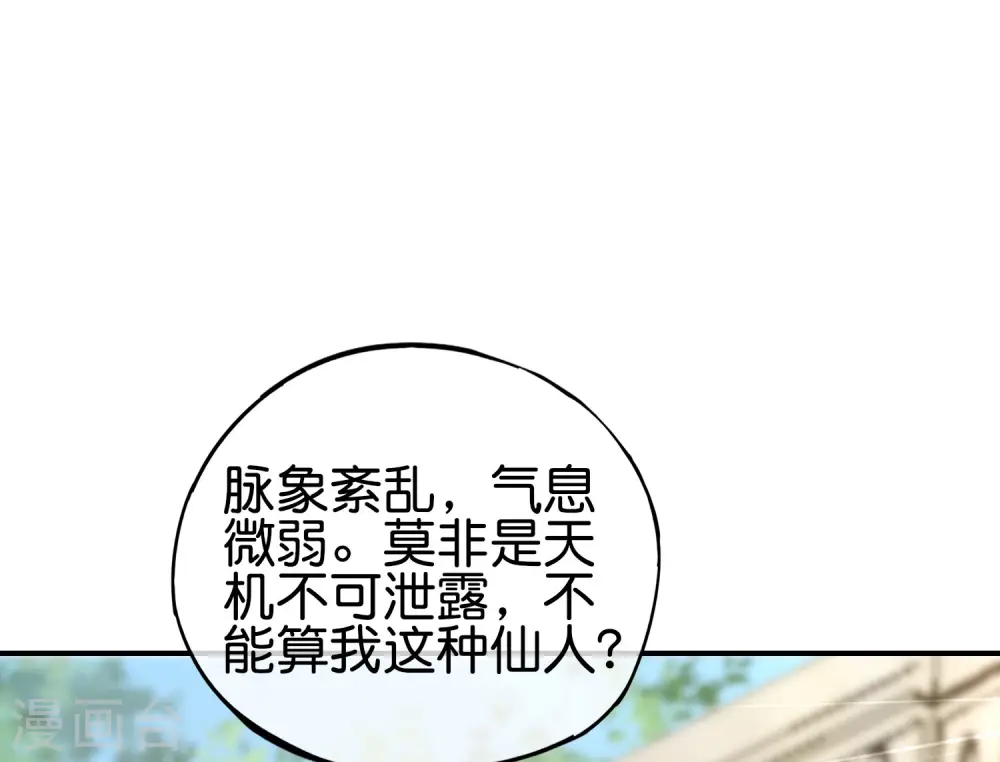 第104话 姜子牙钓鱼，愿者上钩1