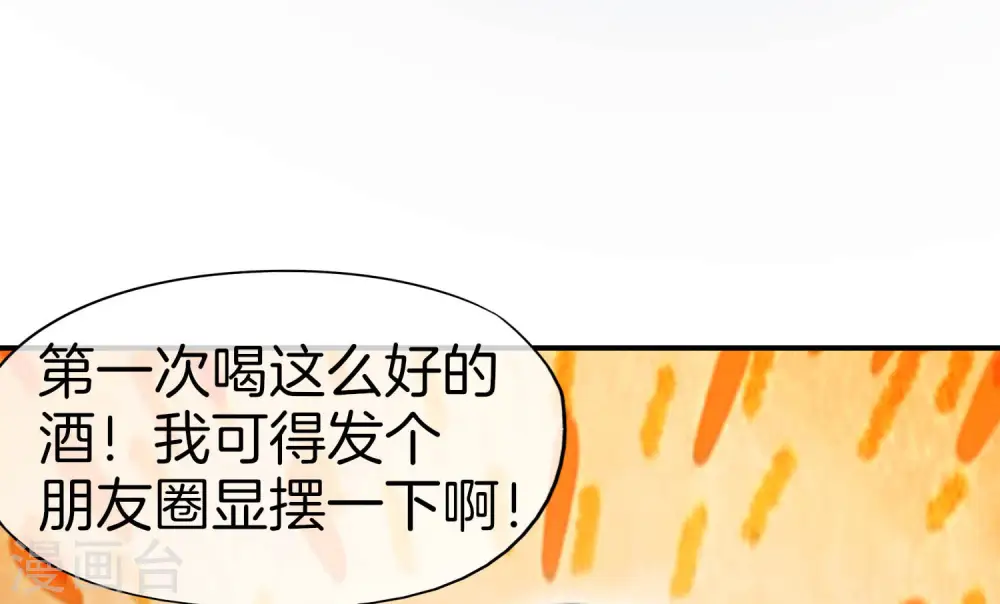 第25话 谈喝酒，我杜康还没有怕过谁！31