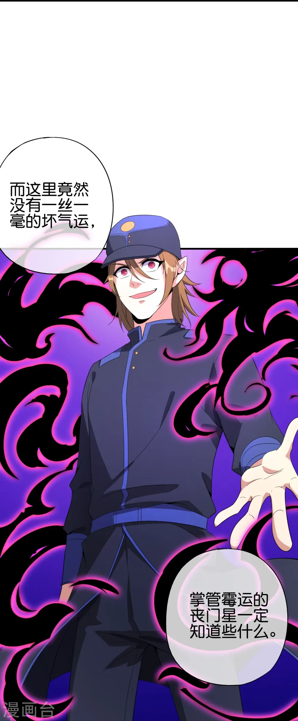 第178话 我是天帝大人？！30