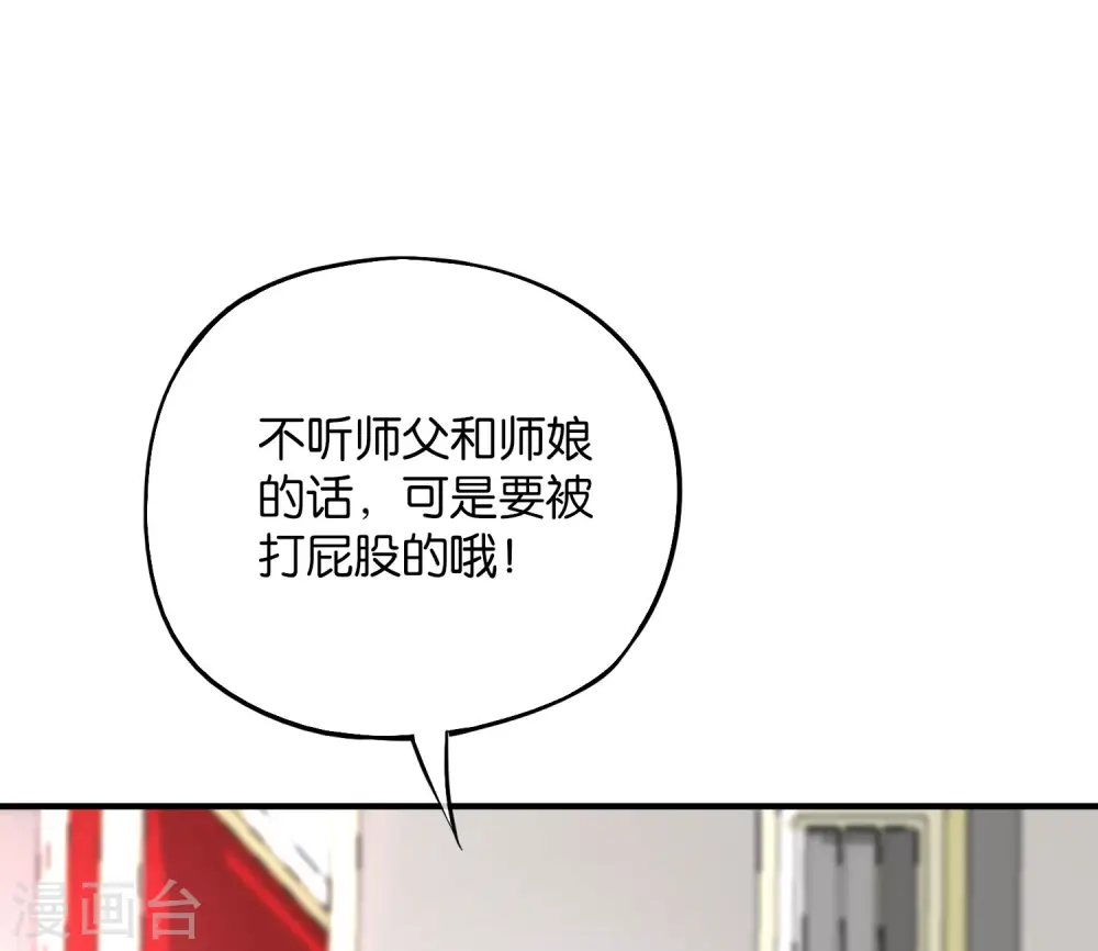 第74话 我只学会了这一招！35