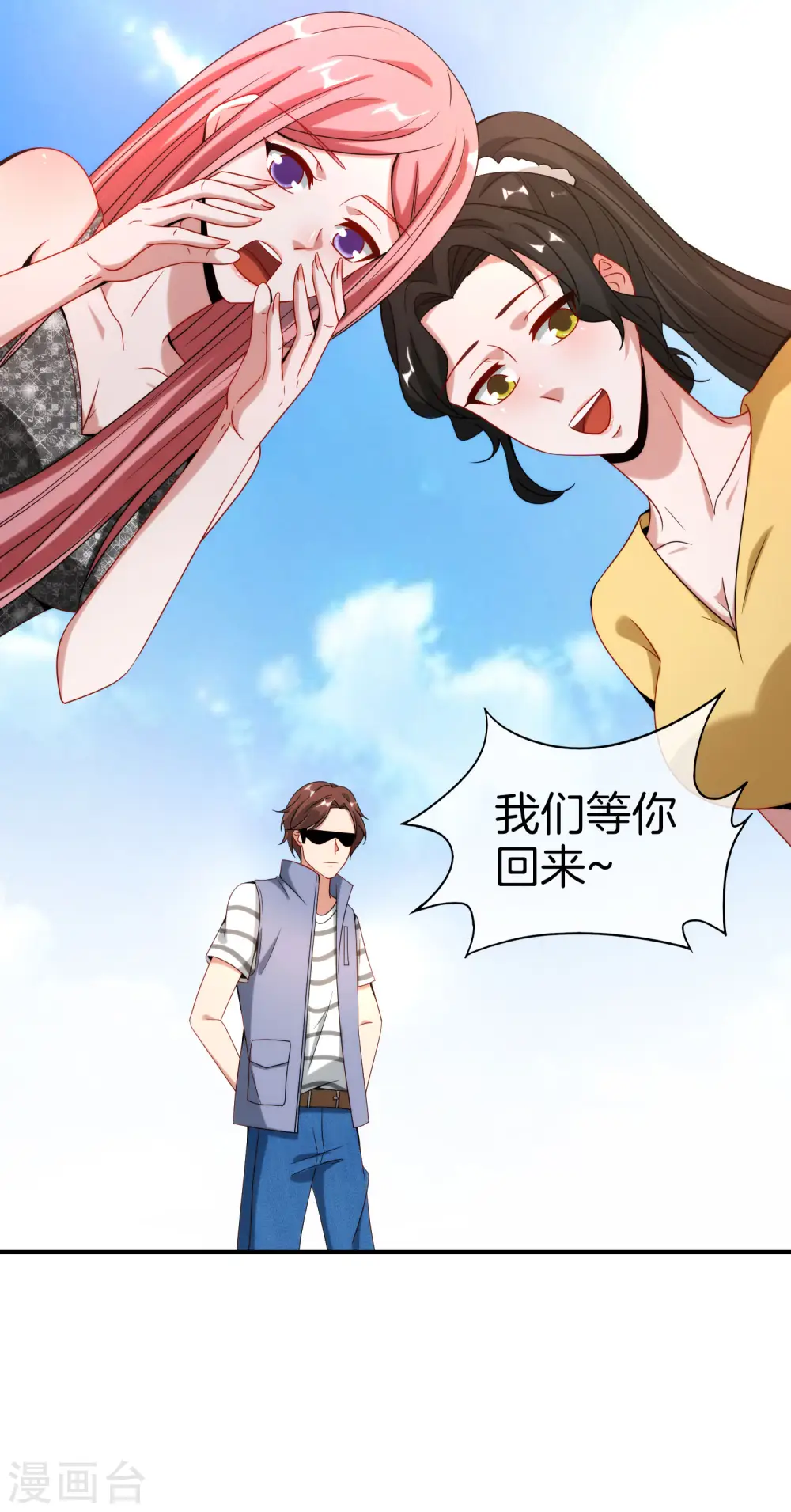 第22话 我老八就不能享受享受？24