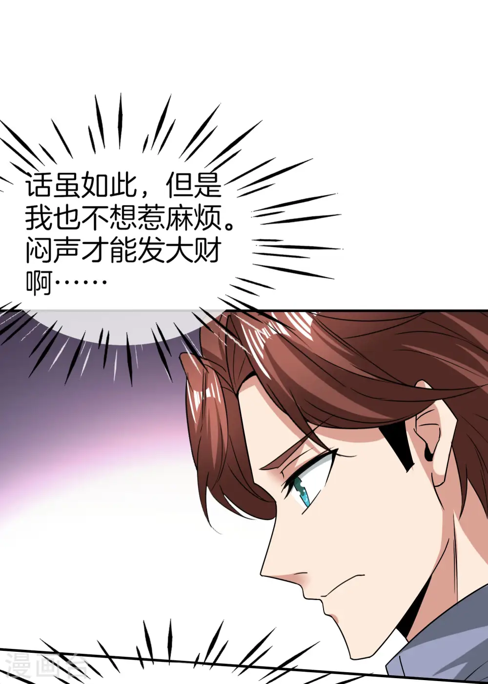 第32话 我城隍庙不要面子的嘛？！34