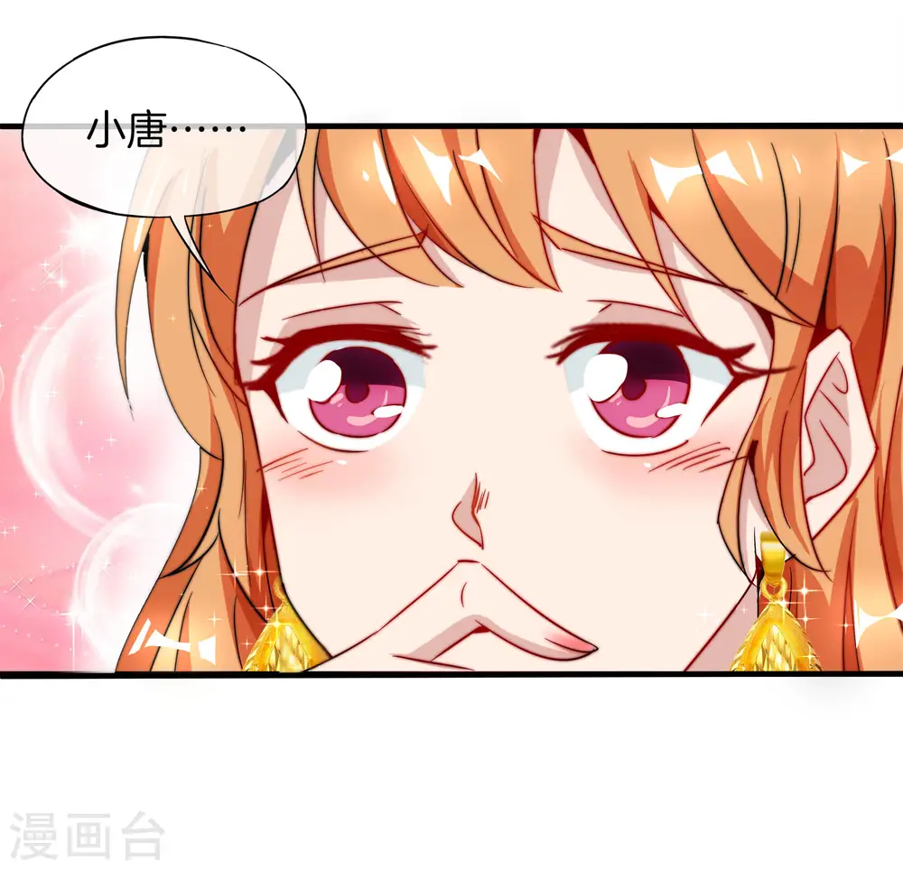 第3话 月老红绳Plus46