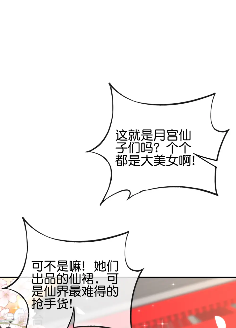 第120话 嫦娥…运载火箭？5