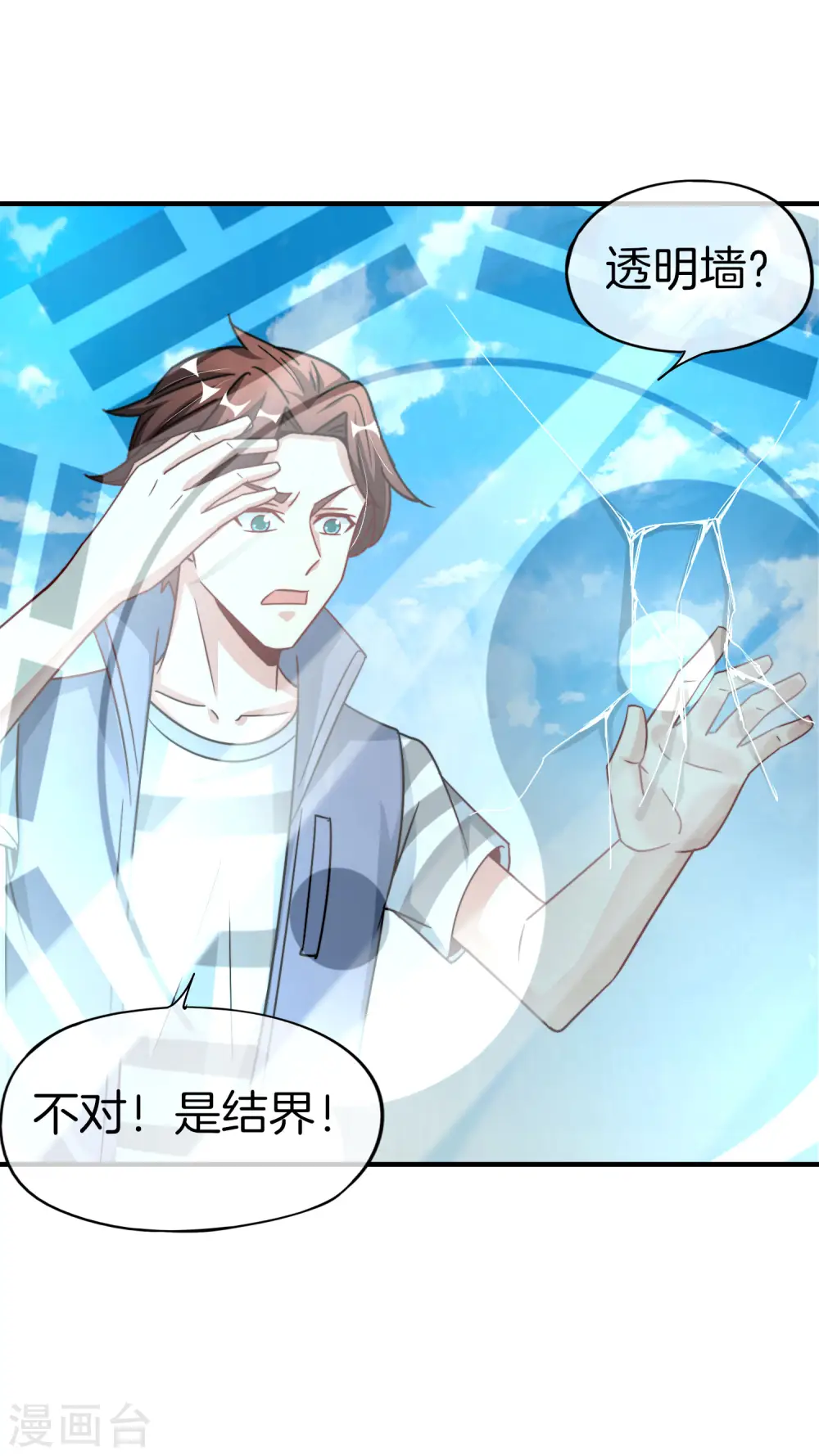 第70话 你是逗比派来的萝莉吗？5