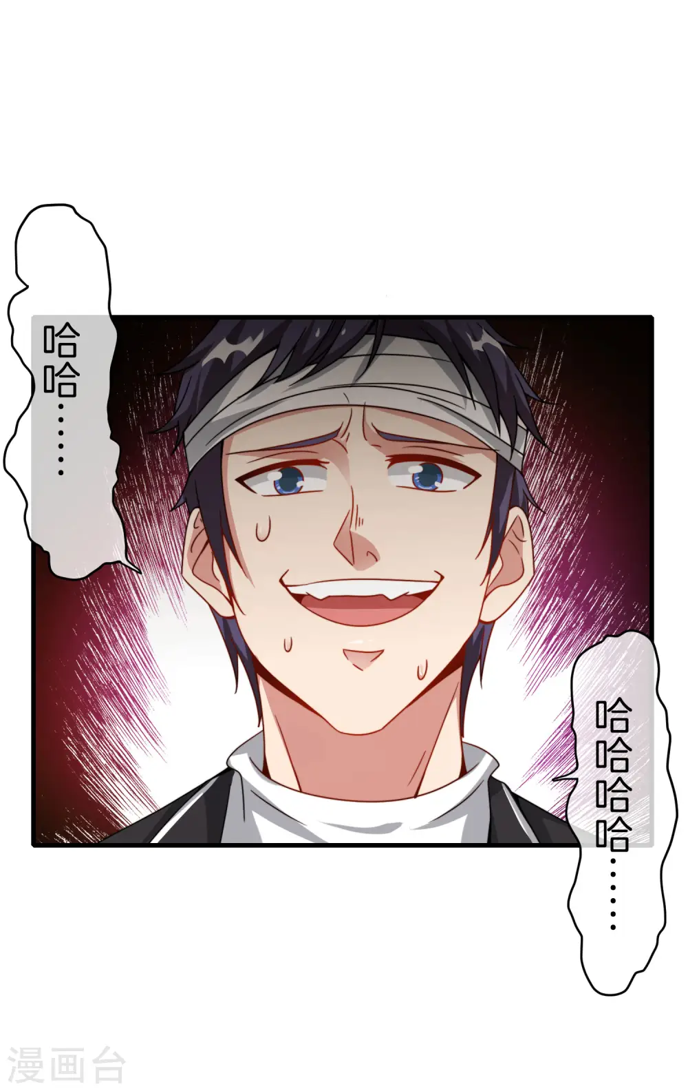 第20话 天下太平黑无常！41