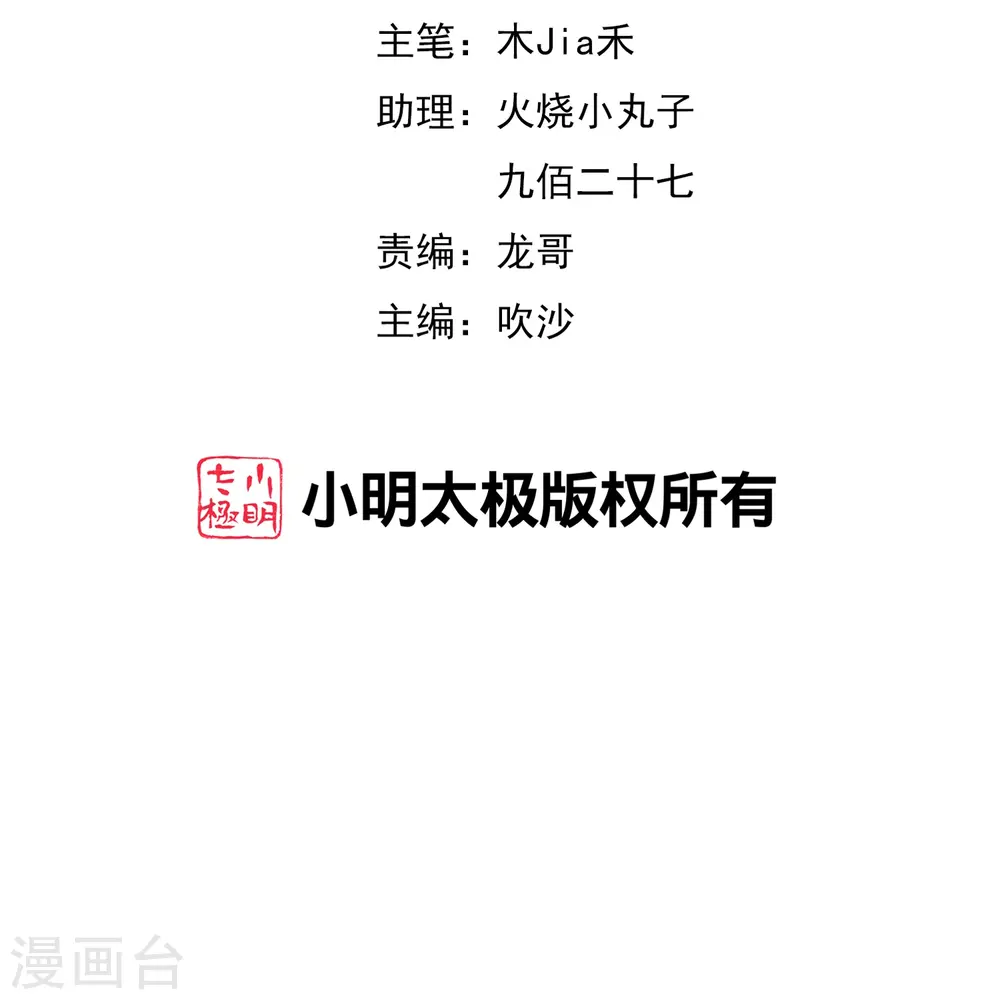 第179话 天界最强二人组！1