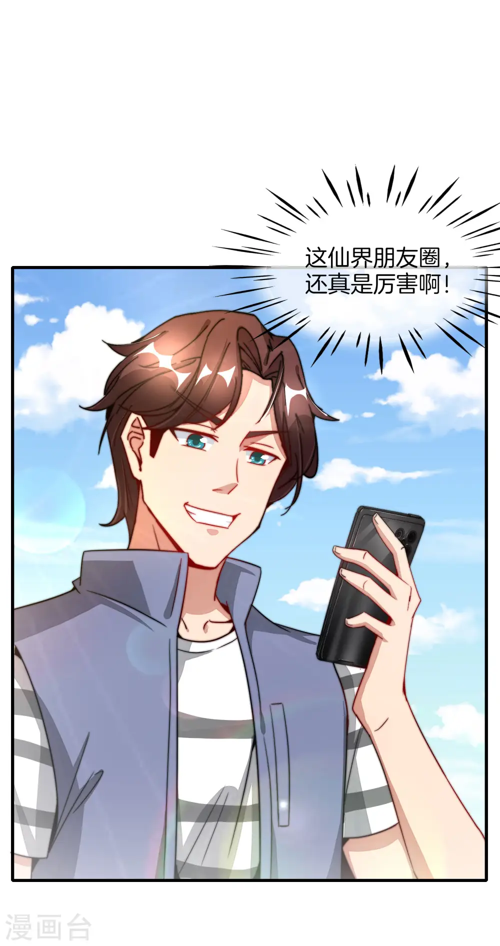 第6话 终极杀人王36
