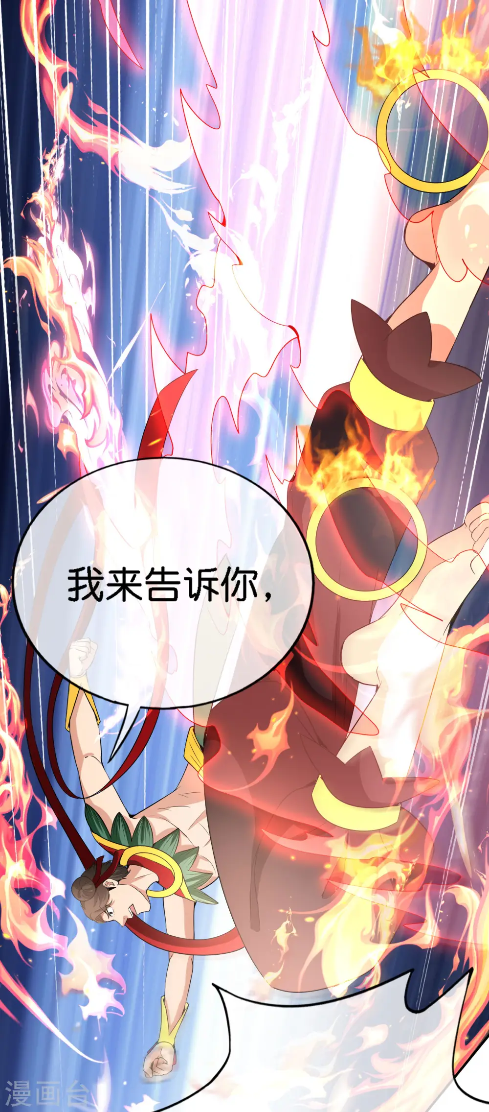 第164话 哪吒三太子！15