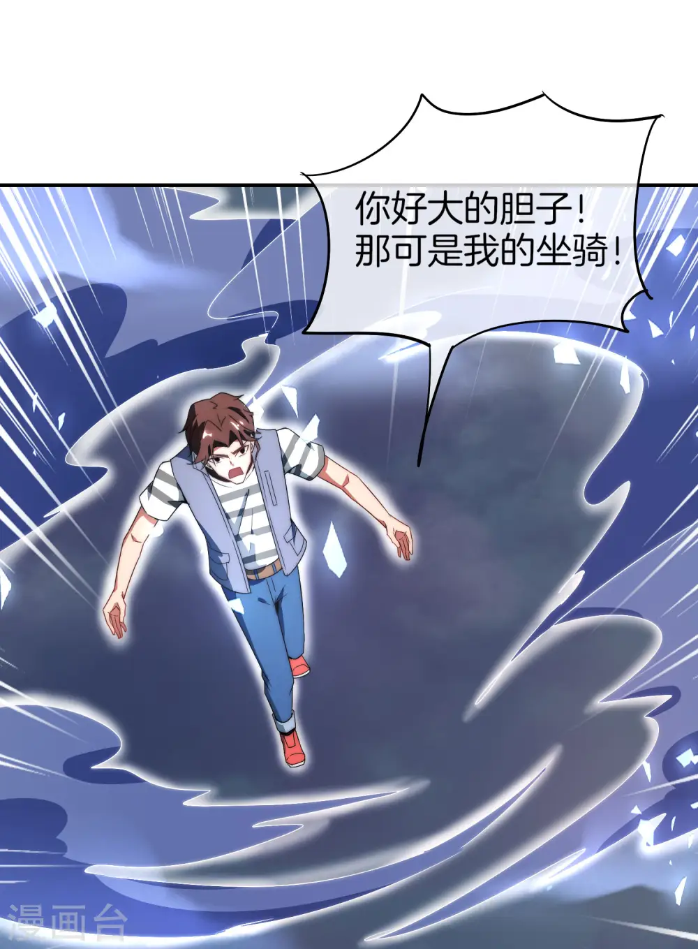 第21话 无耻道人？？46